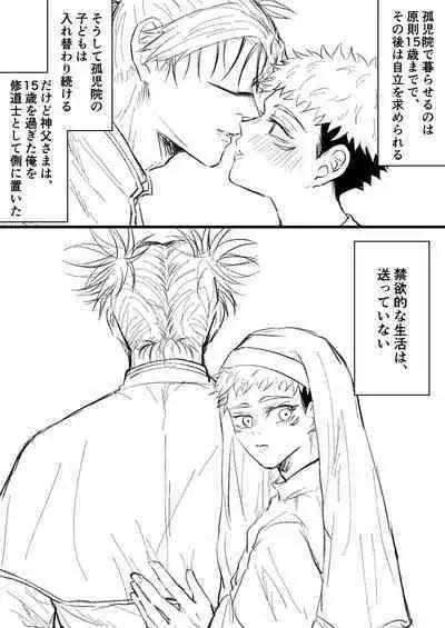 Akuma no Nukumori ni Oboreru