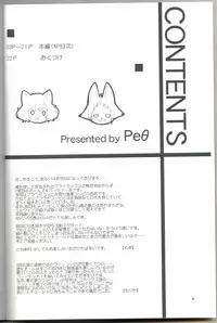 (COMIC1☆7) [Peθ (Mozu)] The General Frost Has Come! (Girls und Panzer)