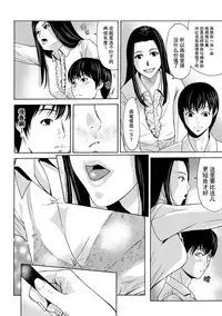 [Yokoyama Michiru] Ano Hi no Sensei Ch.001-002 [Chinese] [黑与白之间的我们] [Digital]