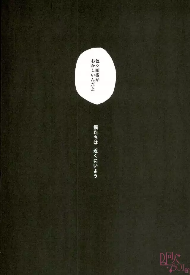 絶体温度少年