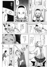 [Oomori Harusame] Kanako to Ojisan