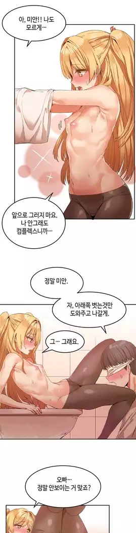 Hari's Lumpy Sharehouse Ch.0-18