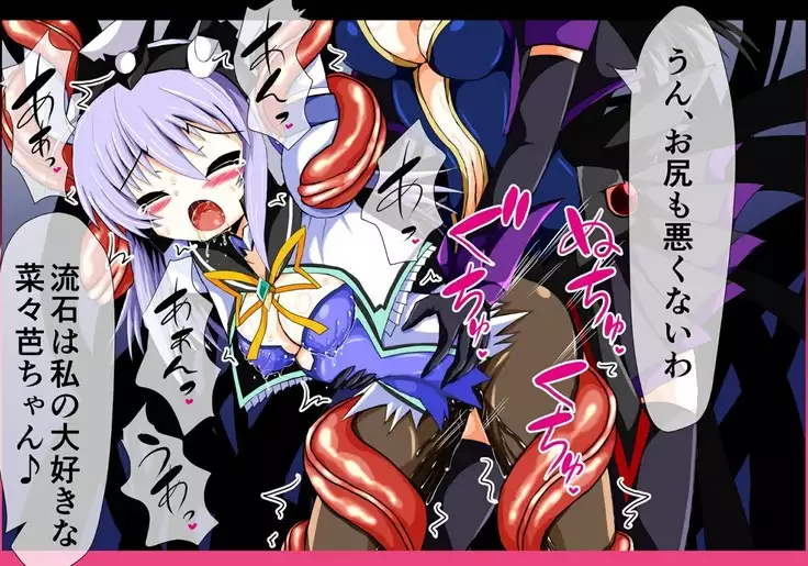 Mahousensi ingokuhen 3 vol.1