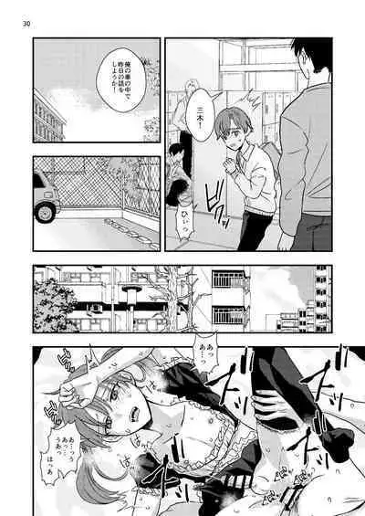 Junior High Aru Chuugaku Kyoushi no Yokubou-tan