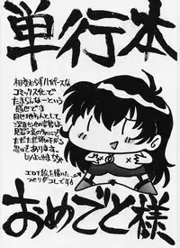 [Fukada Takushi] Zetsubou no Yami no Nakade