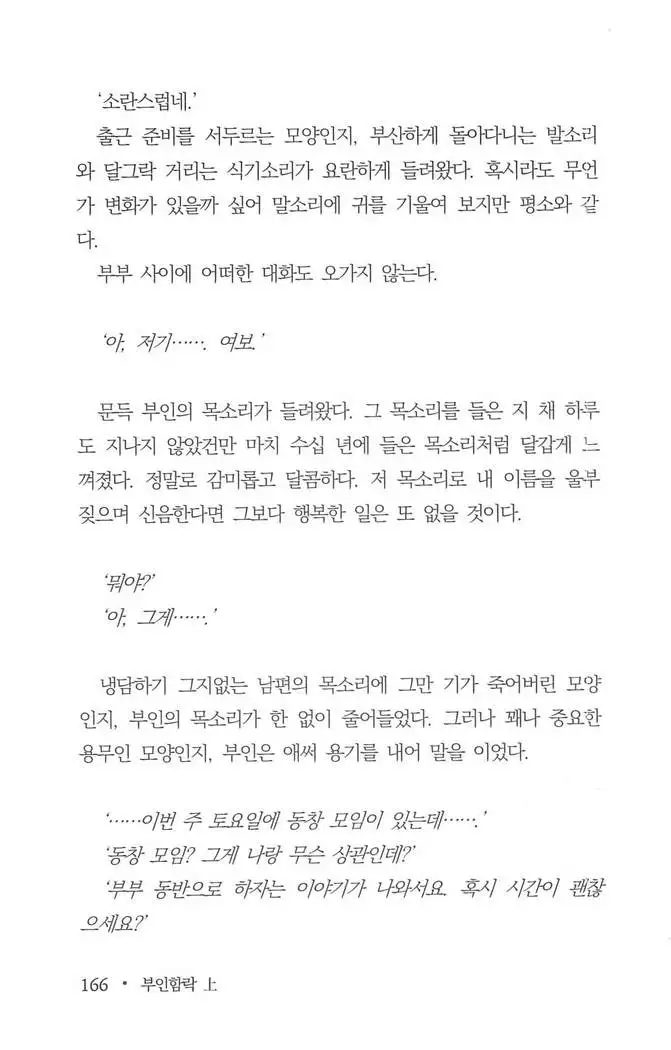 부인함락上