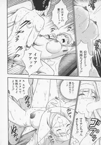 [Nagashima Chosuke] Tenshi no Otsutome Vol.1