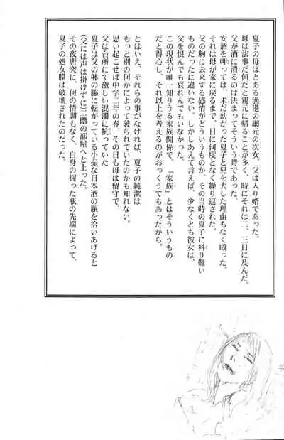 Hitodenashi no Koi - The love of the brute