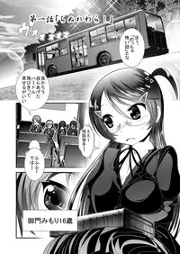 [KAKERU] "Chinure Warashi" Dai Ichi Wa ~Chinure Warashi~