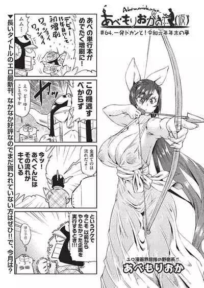 COMIC AUN 2020-02