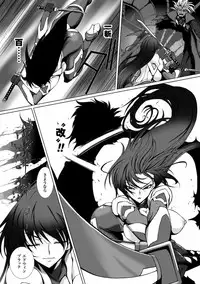 [Takahama Tarou] Taimanin Asagi 3 THE COMIC [Digital]