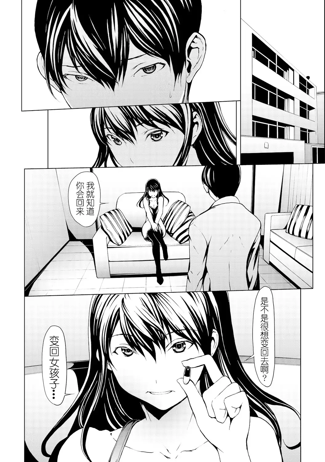 otona ni naru kusuri Ch. 1-8
