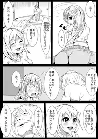 [AKYS Honpo] Kitanai Oyaji no Tanetsuke Choukyou Nikki