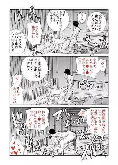 [RK-2] 友達のママが僕のデカチンでイキまくったお正月 お年玉総集編