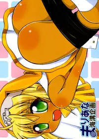 (C74) [Mariana Kaikou Kikaku (Mikami Hokuto)] Brilliant (Guilty Gear)