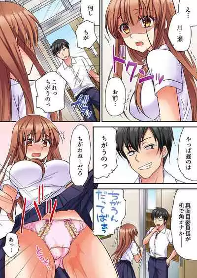 大事なところグリグリしないでぇ…!パンツが擦れてヤラシイ刺激。奥まで食い込む即イキSEX 1-8