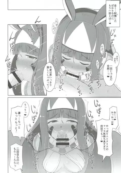 Kono Fukeisha!!
