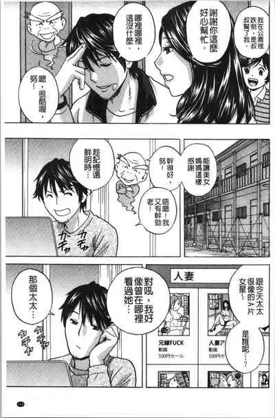 [Hidemaru] Irekawari Iremakuri | 替代身分後插穴插不停 [Chinese]