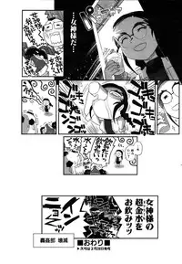 COMIC AUN 2007-03 Vol. 130