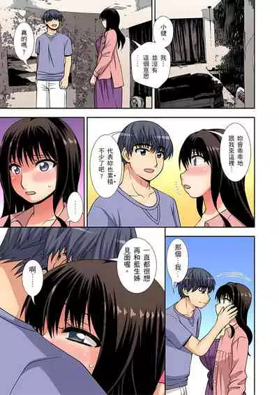 [奏亜希子] 接下來我就要NTR妳囉！～不停爆射直到姑姑變成我的… 1-9話