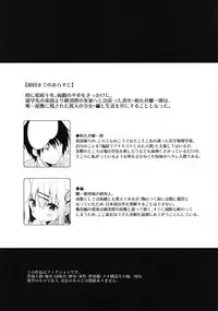 [Cocoa Holic (Yuizaki Kazuya)] Onnanoko no Mayu 3 -Vita Sexualis- [Digital]