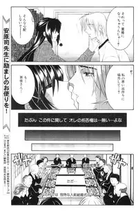 [Yasuhara Tsukasa] Touyou Ch.01-05 (complete)