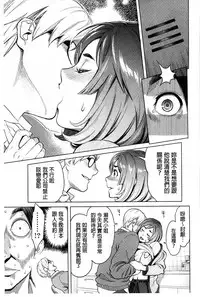 [Mikami Cannon] Zecchou Yokkyuu | 絶頂慾求 [Chinese]