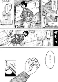 [Kaikijin] Roshutsu Komachi [Digital]