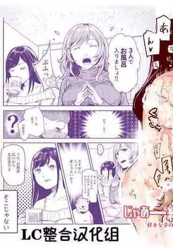 (C82) [Rip@Lip (Mizuhara Yuu)] Ikenai Koto