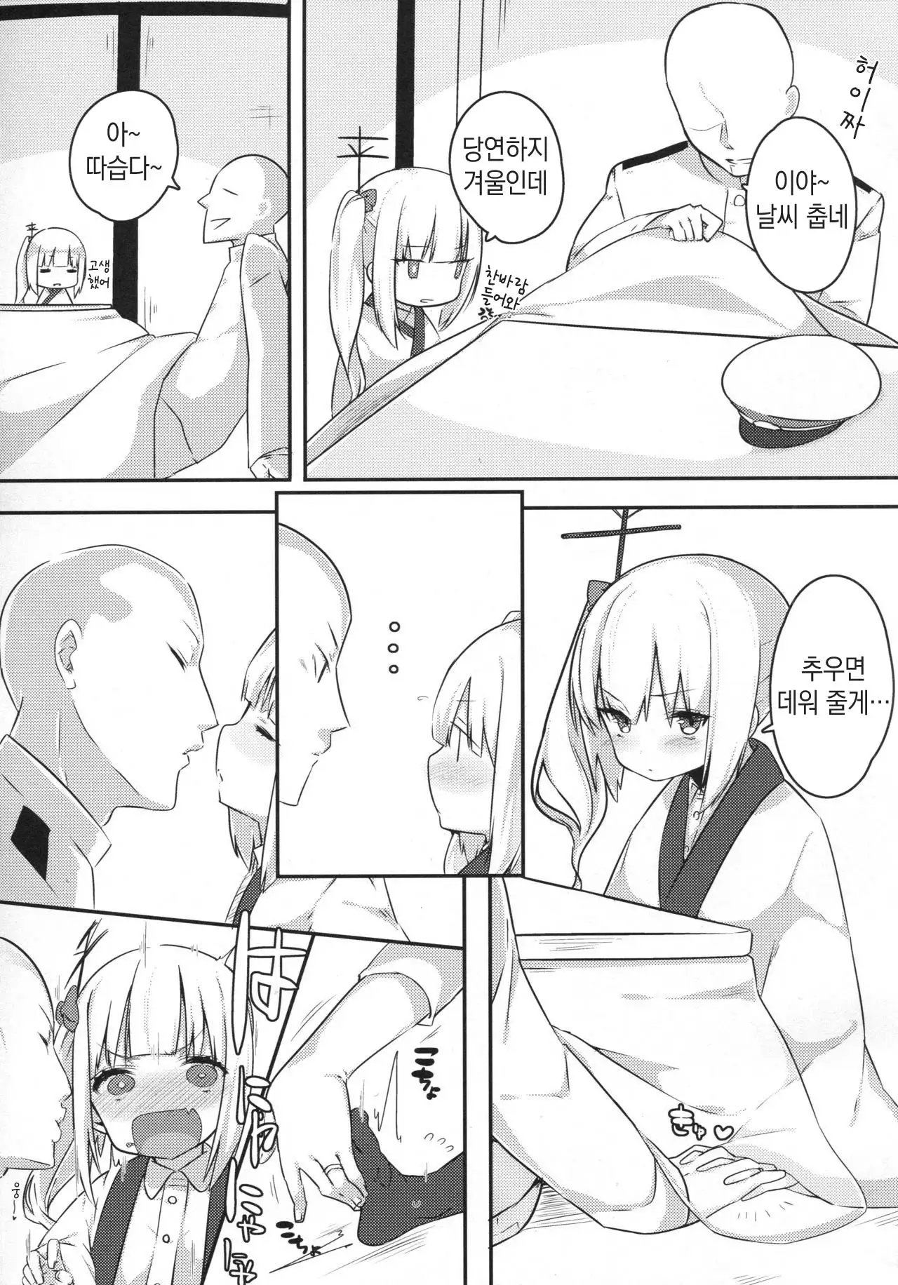 Itoshiki Doukyonin