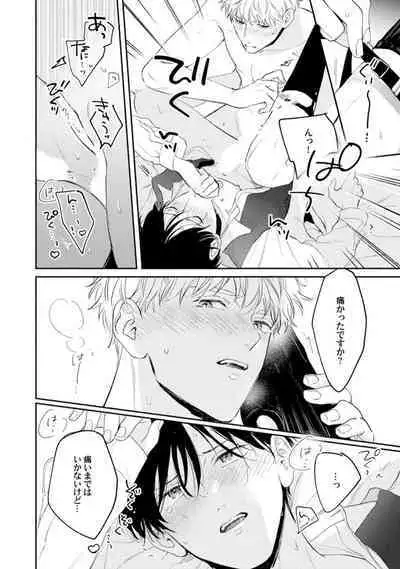 Downer-kei Joushi o Koi ni Otosu Houhou