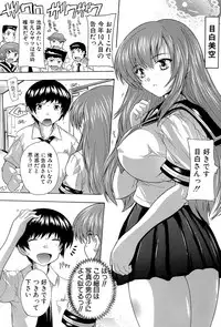 [Natsuka Q-Ya] Inuke! Harem Gakuen [Digital]