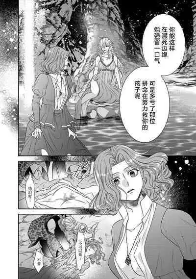 tensei seijo to shinkan wa mada ai o shiranai | 转生圣女和神官还情窦未开 1-8