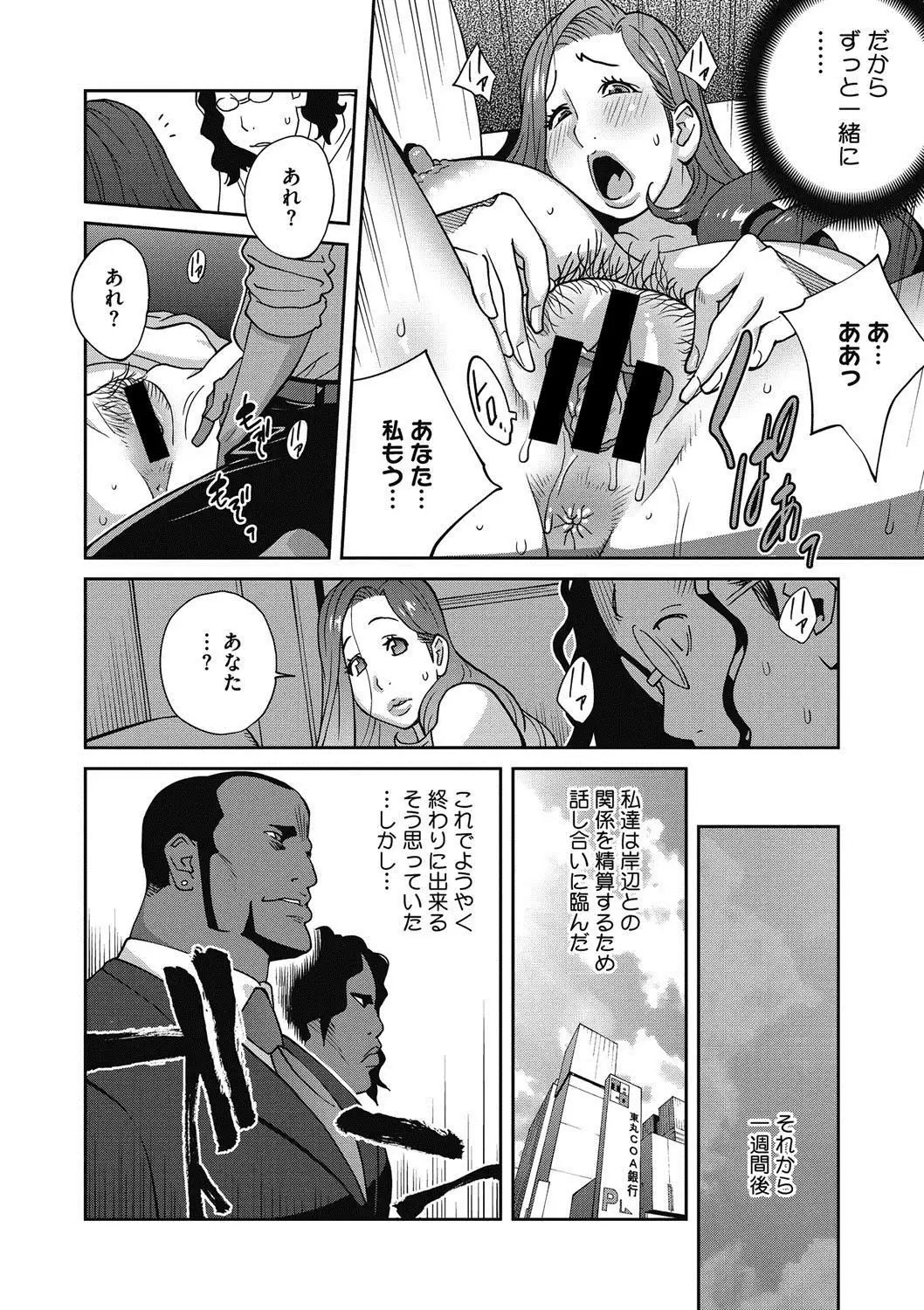 Fujin Nyuugi Ch. 1-9