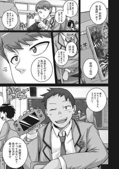 Naomi-san wa Ore no Sefure