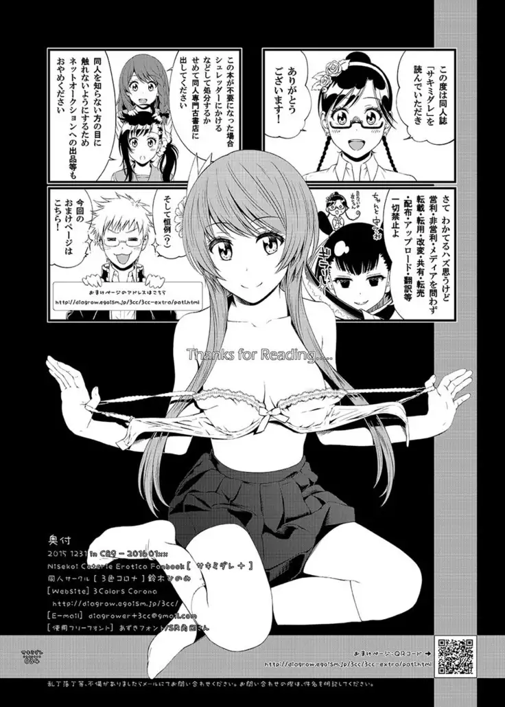 サミダレ+