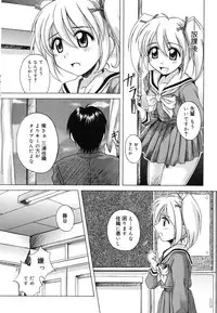[Nanana Nana] Sentimental/Twelve