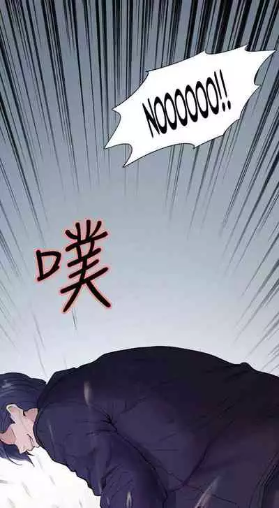 [Serious] Taste of Forbbiden Fruit Ch.41/53 [English] [Hentai Universe]
