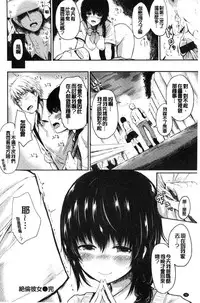 [Haruyukiko] Yuruyuru kitsukitsu [Chinese]