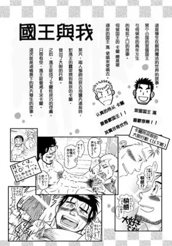 (C77) [Akitaku Kikaku (Taku Hiraku)] Hatsukoi Shoten | 初戀書店 [Chinese] [黑夜汉化组]