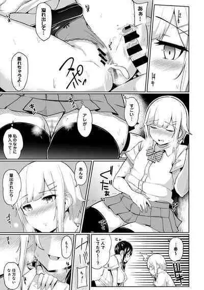 Ecchi ni Naru Tsubo, Doko desu ka?