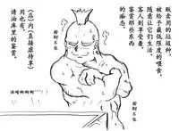 [eisei]A story of the meeting between Onisan and yukkuri （半生不熟汉化组）