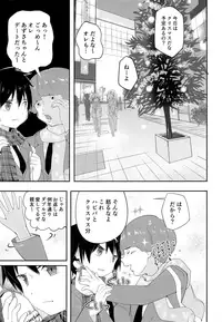 (C93) [Pfactory (Pikachurin)] Ore no Kirai na Christmas