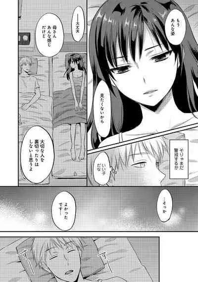 Zesshokukei Danshi, Seiyoku o Shiru Ch. 1-31