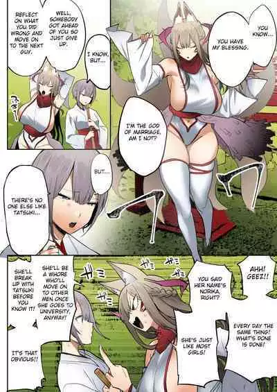 Inari-sama no Iu Toori