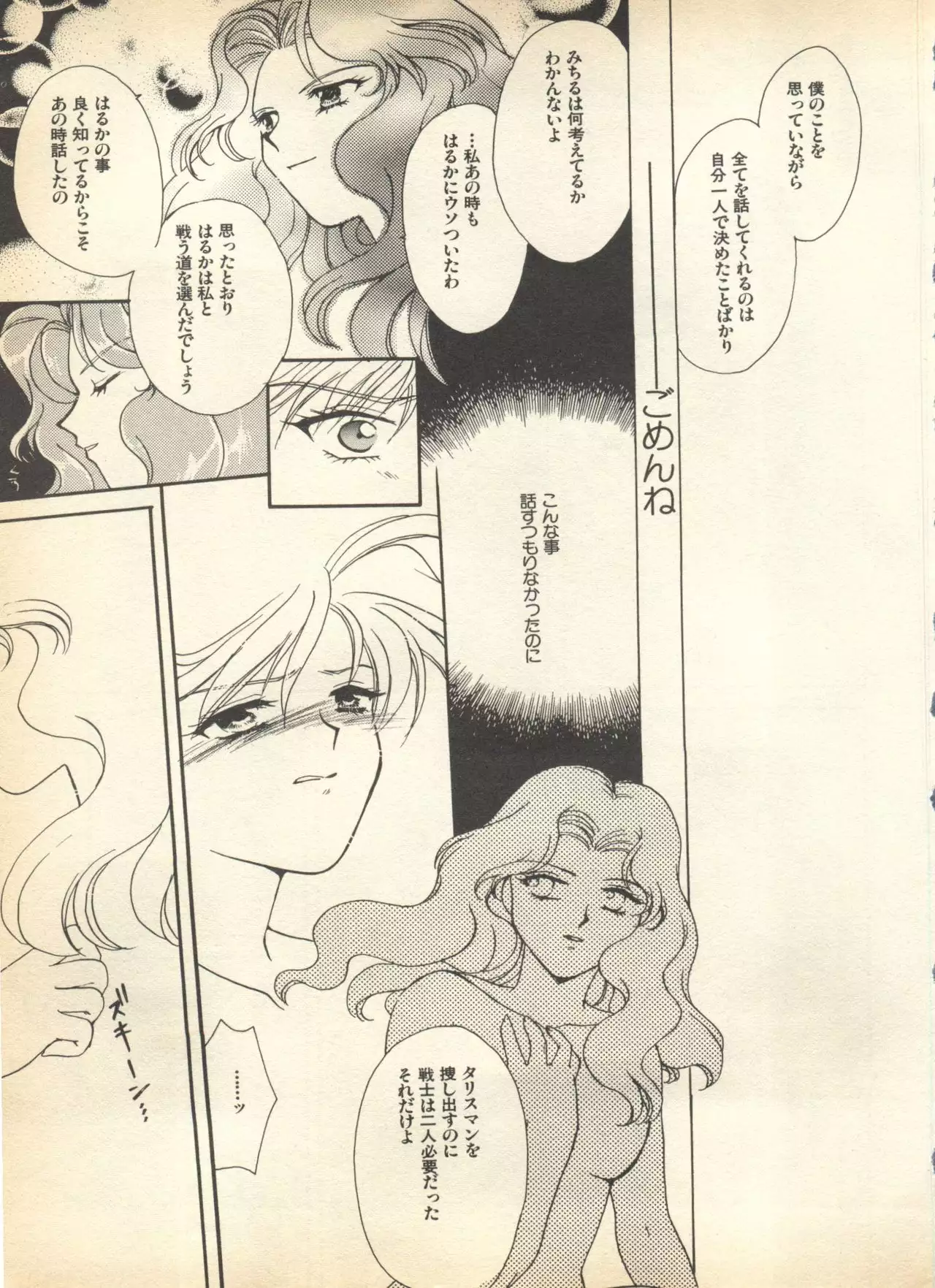 Lunatic Party 7