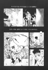 [Kitakata Kuniaki] Mononoke H