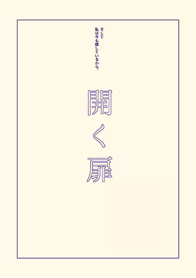 Kenkou to bigaku