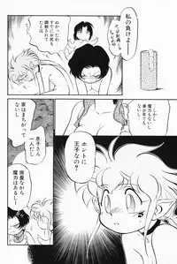 [Maka Fushigi] Akumaku Magic Kanzenban 2