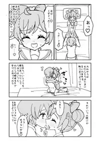 [Futotta Obasan] Laala-chan (PriPara)